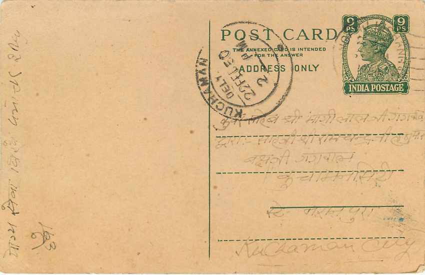 Inde India Cover Card  — Verso