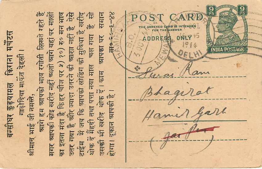 Inde India Cover Card  — Verso