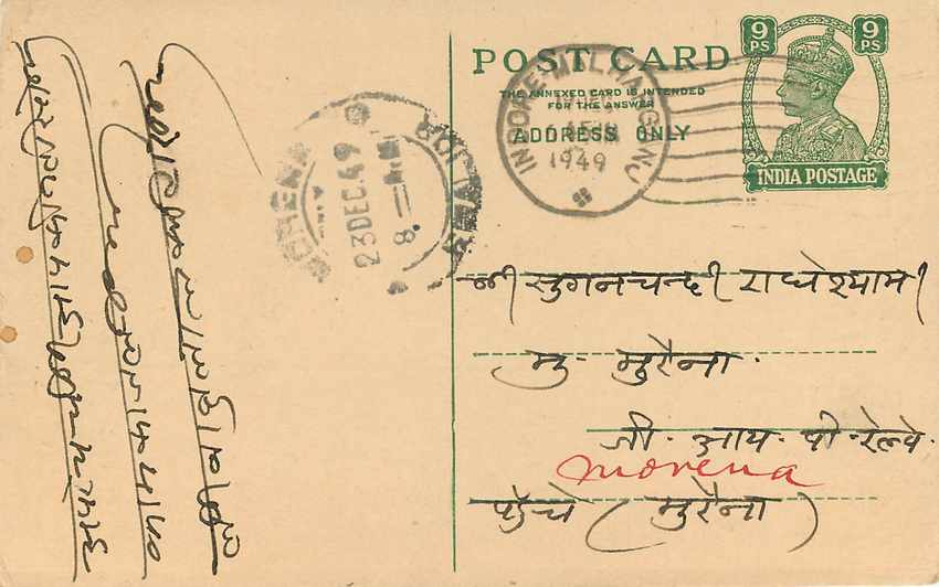 Inde India Cover Card  — Verso