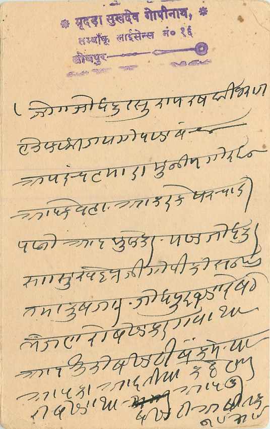 Inde India Cover Card 