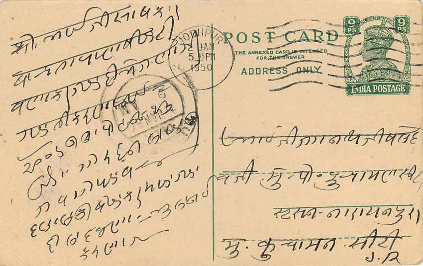Inde India Cover Card  — Rückseite