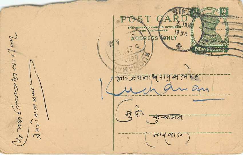 Inde India Cover Card  — Verso