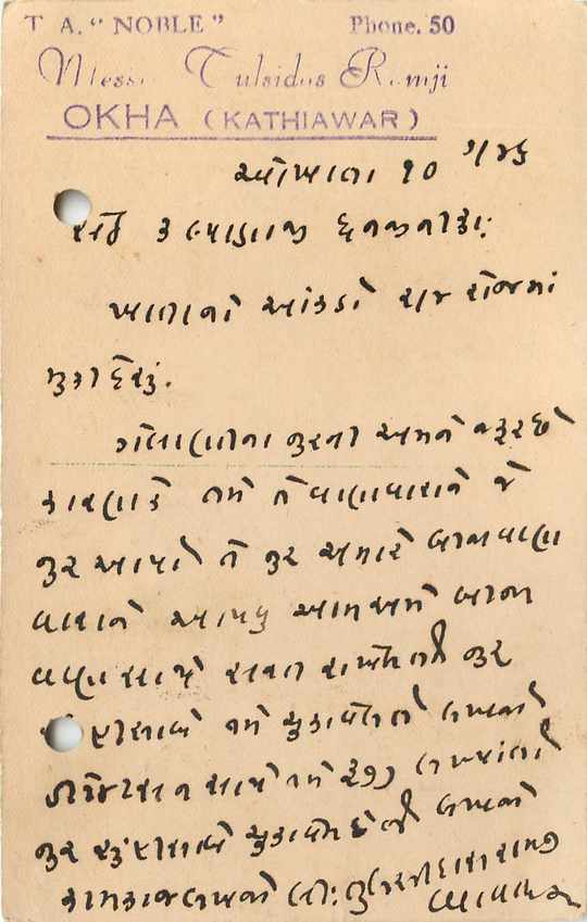 Inde India Cover Card  — Verso
