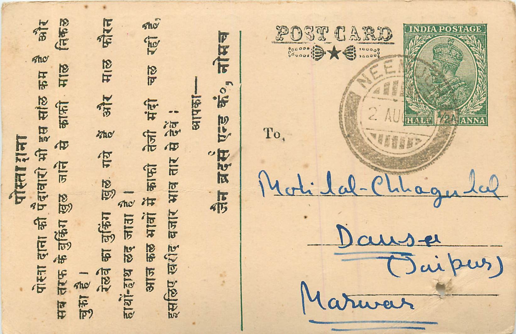 Inde India Cover Card 