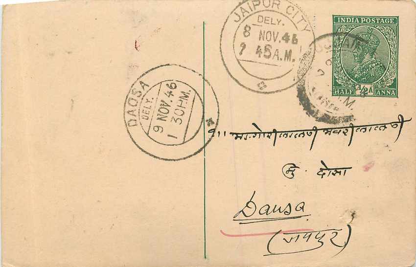 Inde India Cover Card 