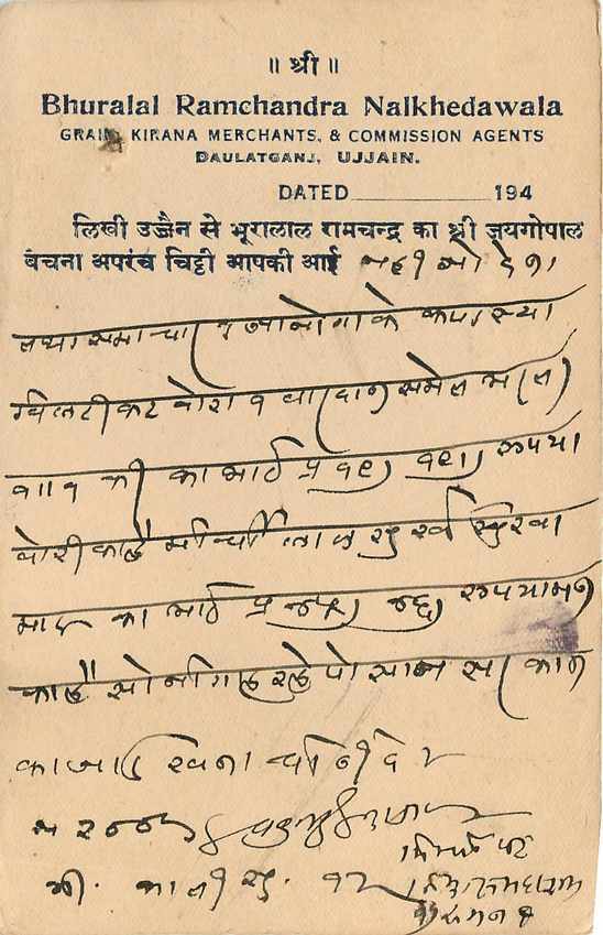 Inde India Cover Card  — Rückseite