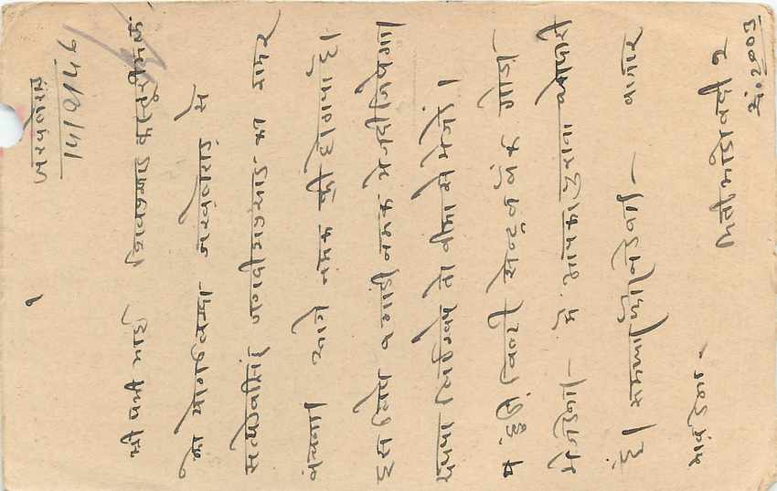 Inde India Cover Card  — Verso