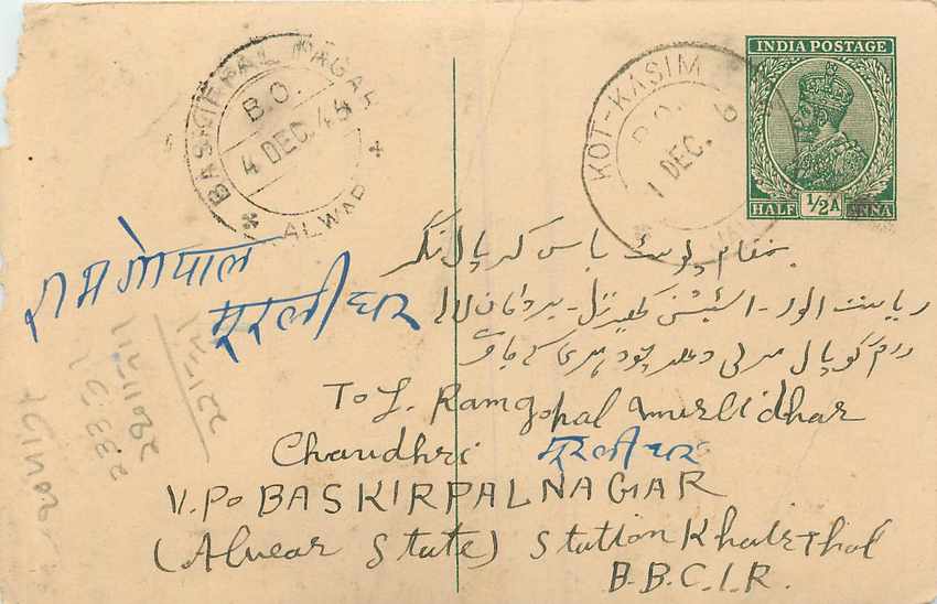 Inde India Cover Card 