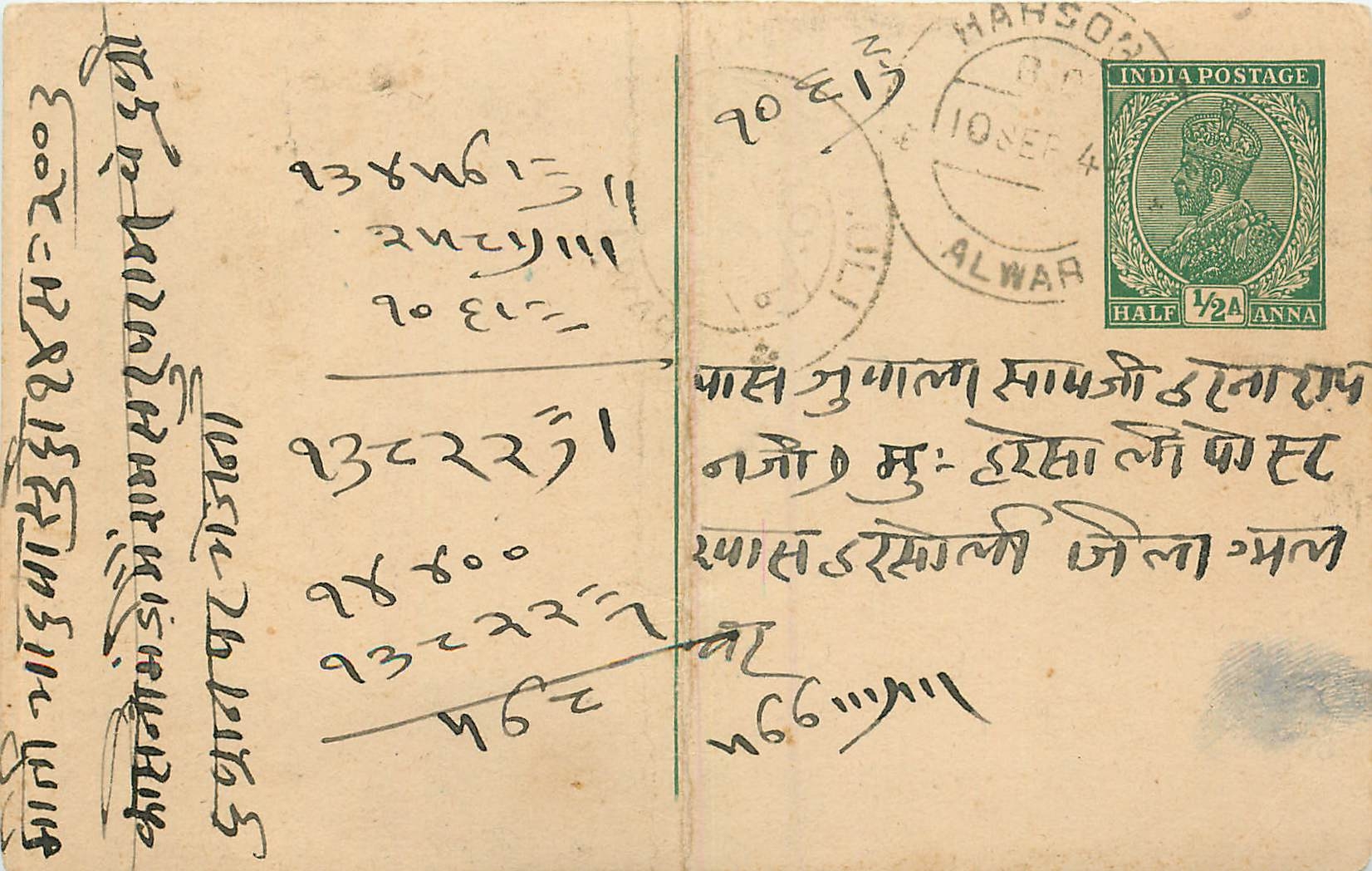 Inde India Cover Card 