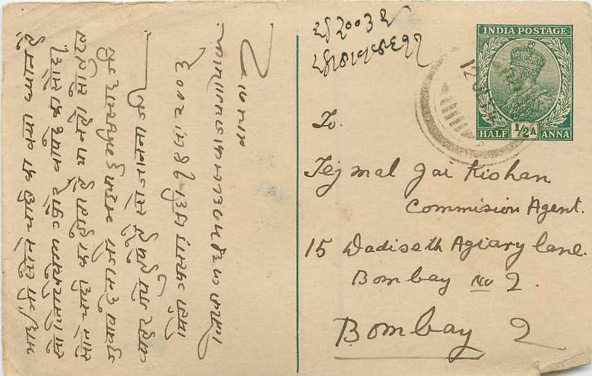 Inde India Cover Card 