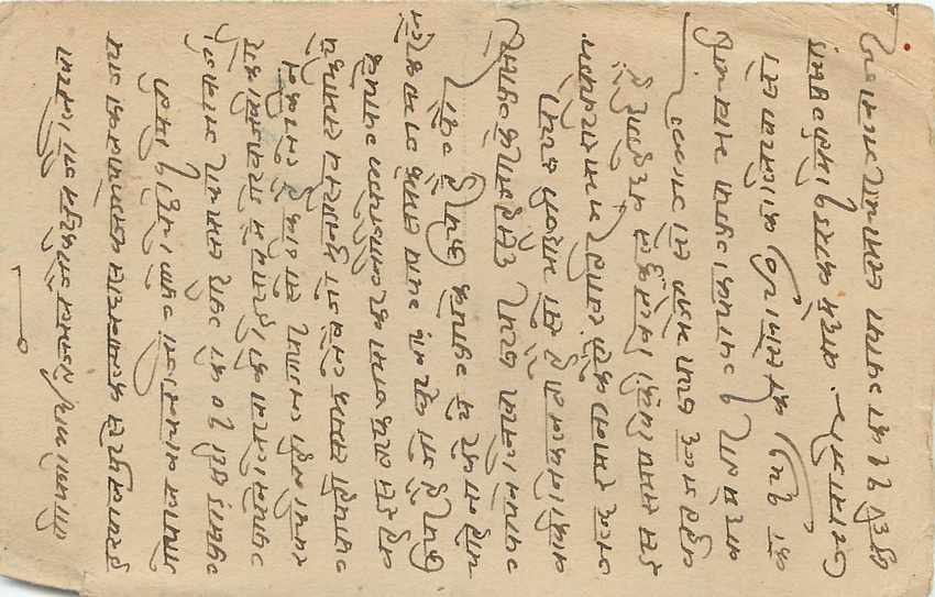Inde India Cover Card  — Rückseite