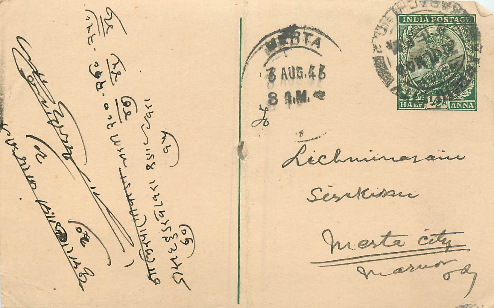 Inde India Cover Card 