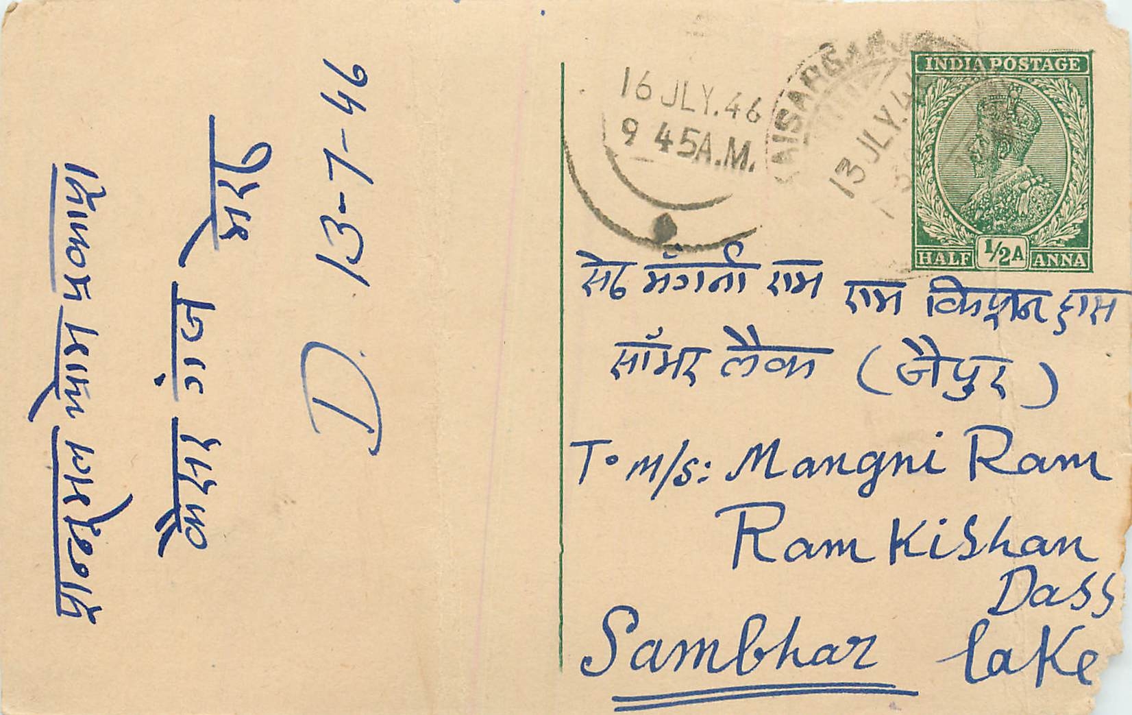 Inde India Cover Card 