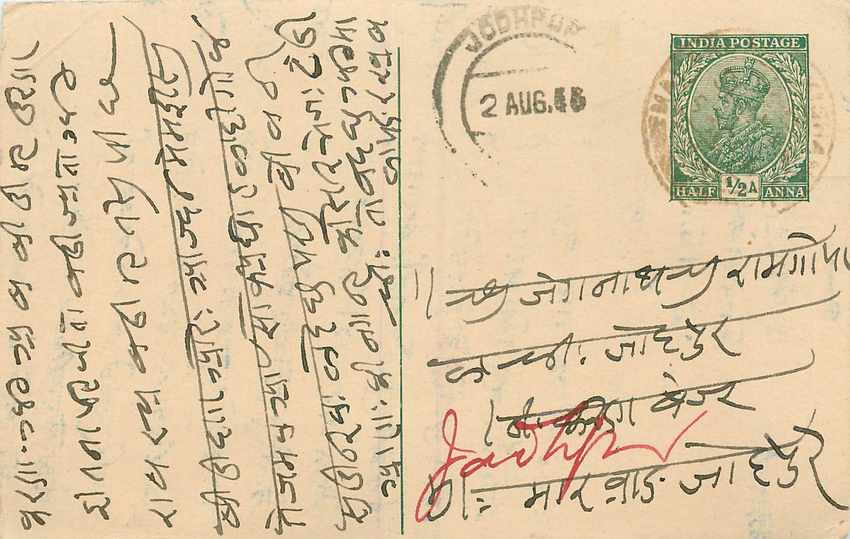 Inde India Cover Card 