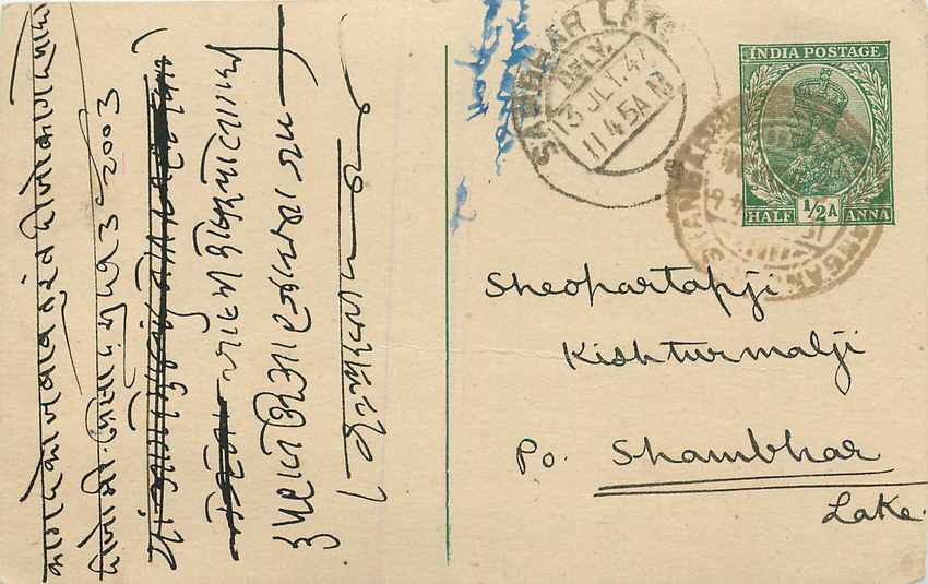 Inde India Cover Card 