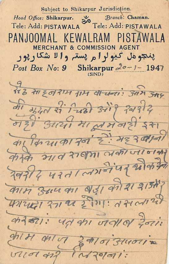 Inde India Cover Card  — Rückseite