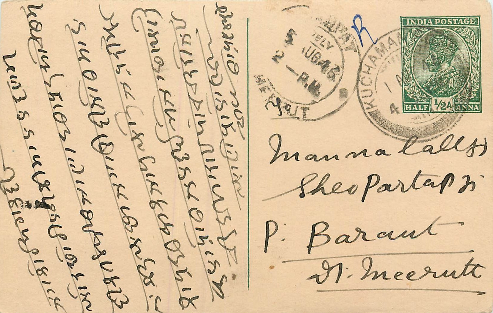 Inde India Cover Card 