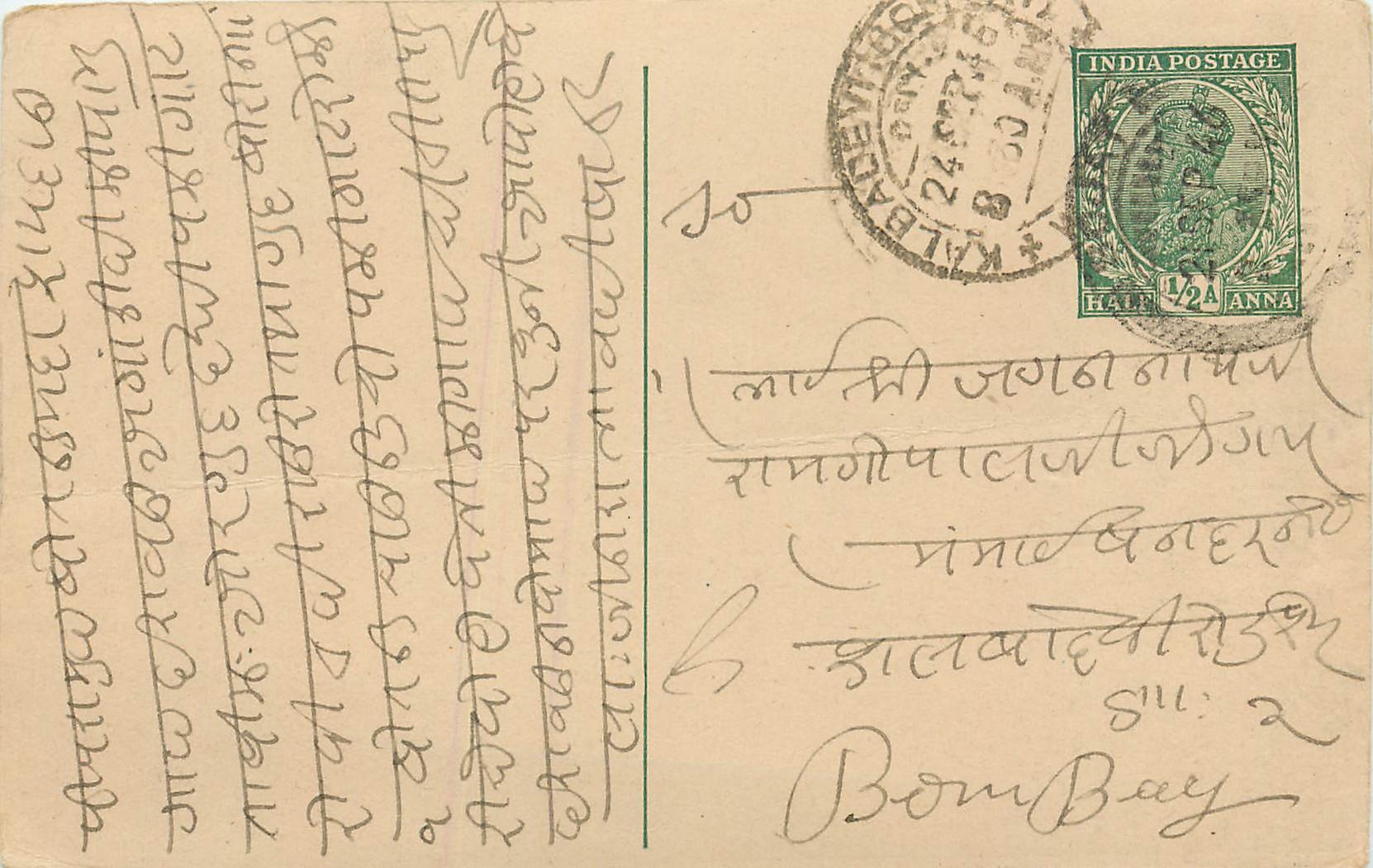 Inde India Cover Card 