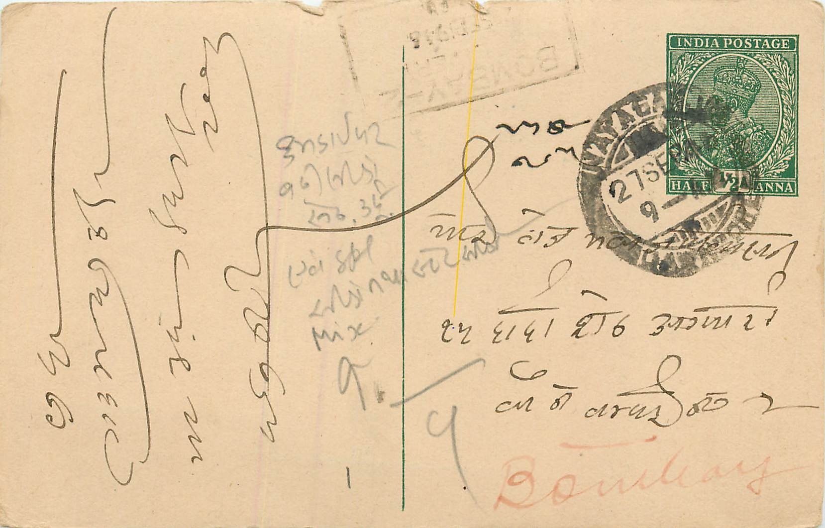 Inde India Cover Card 