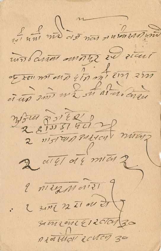 Inde India Cover Card  — Rückseite