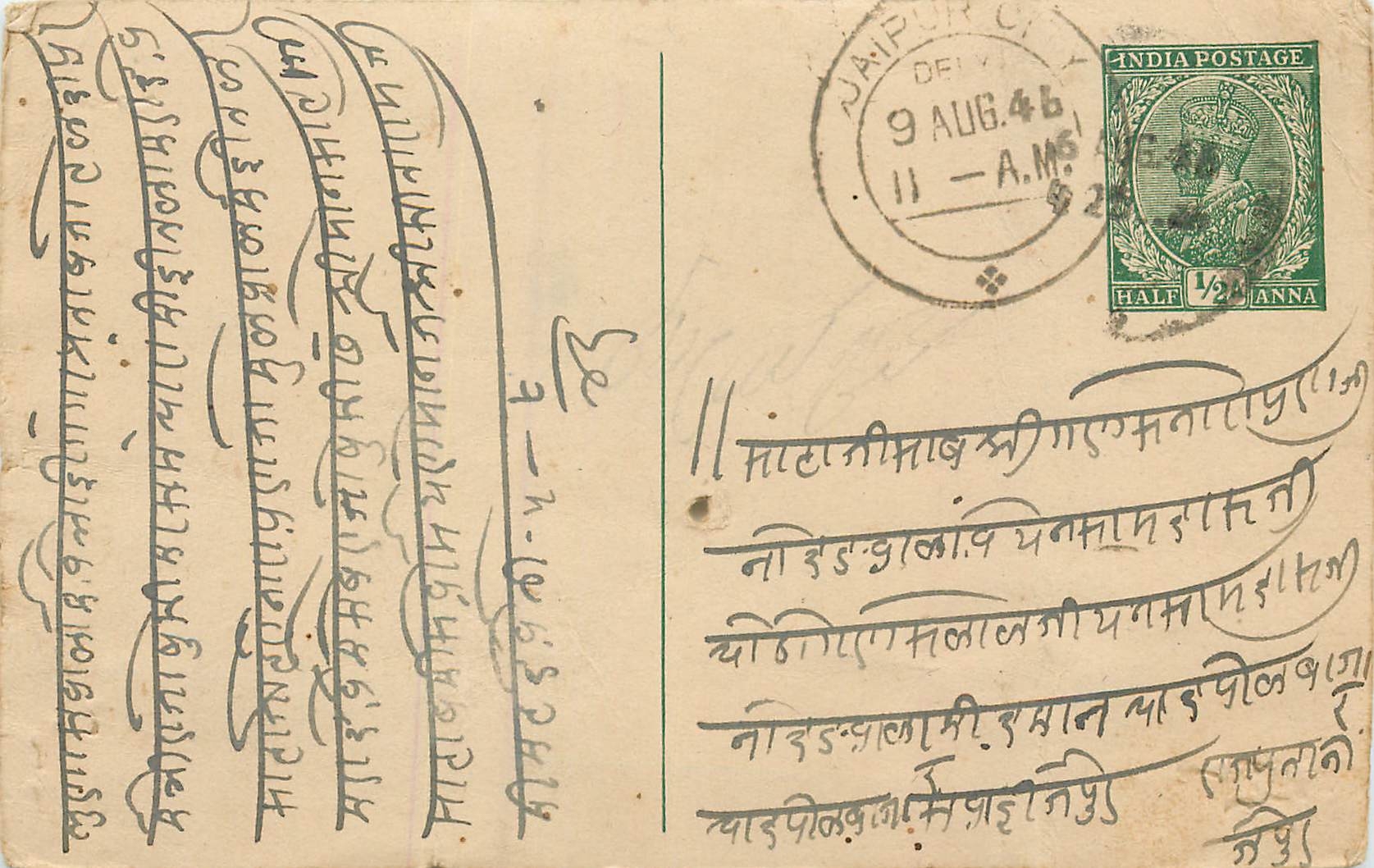 Inde India Cover Card 