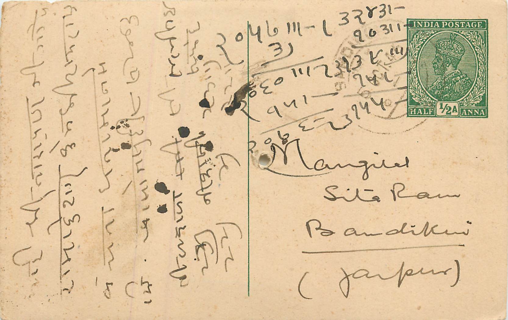 Inde India Cover Card 