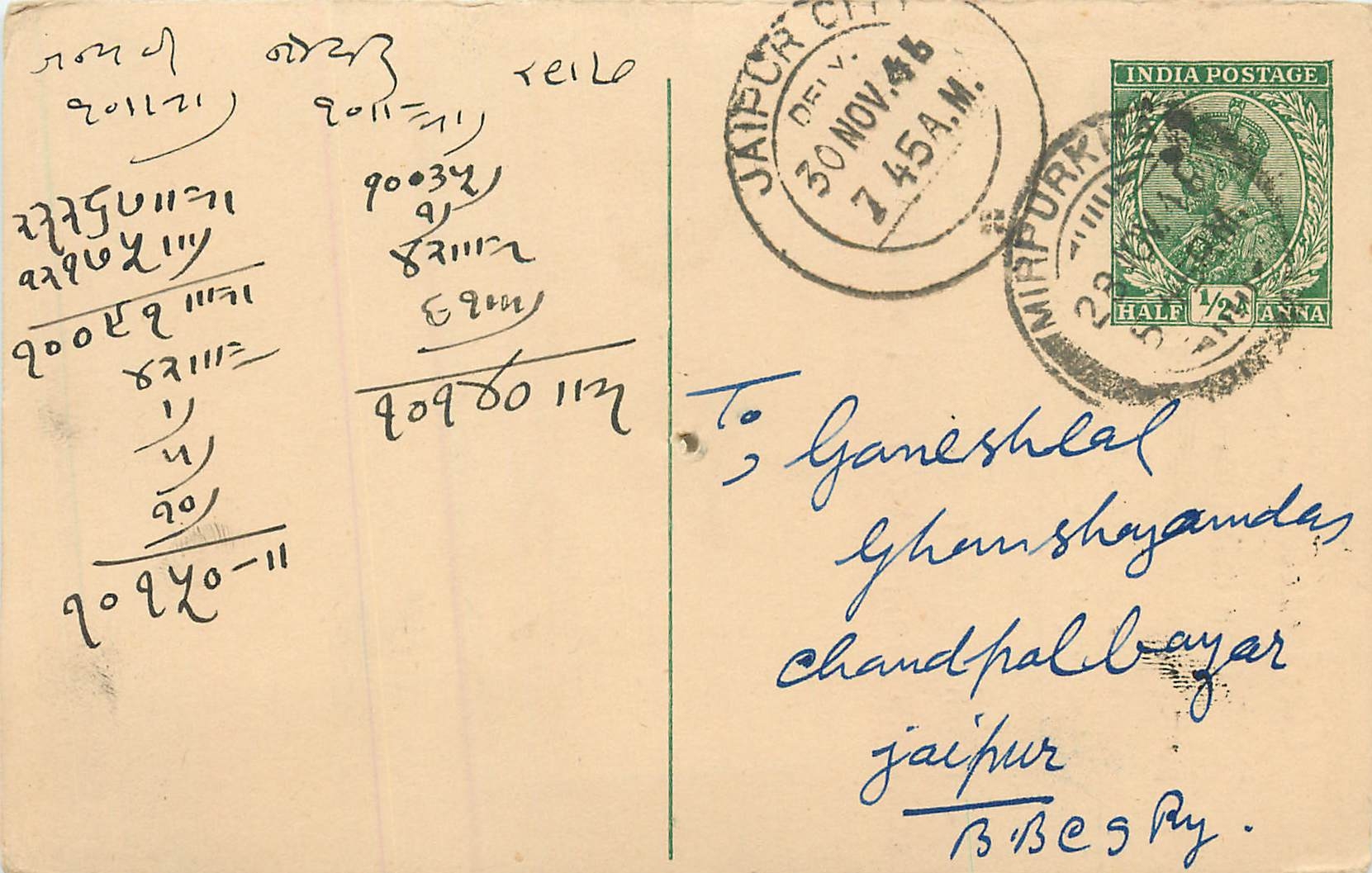 Inde India Cover Card 