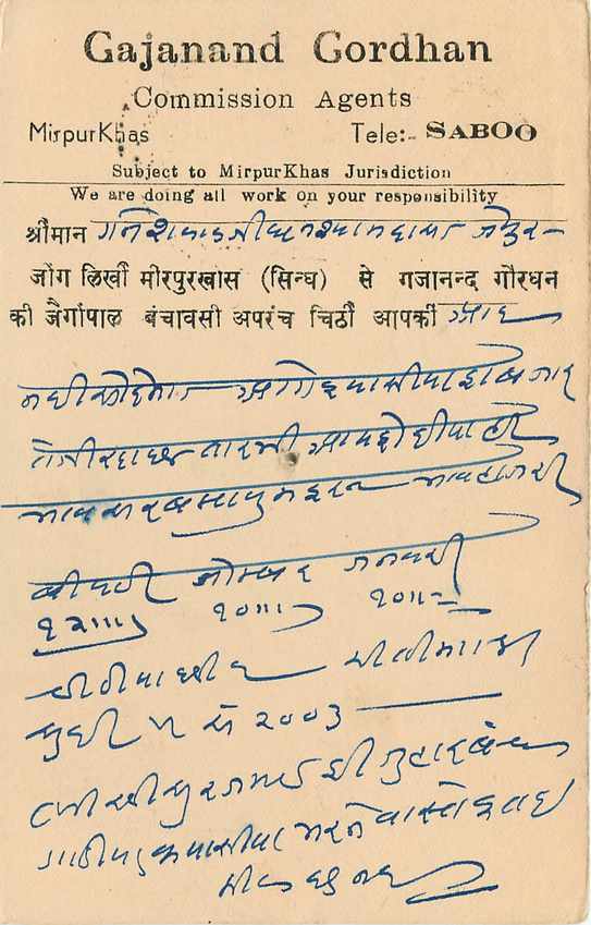 Inde India Cover Card  — Verso