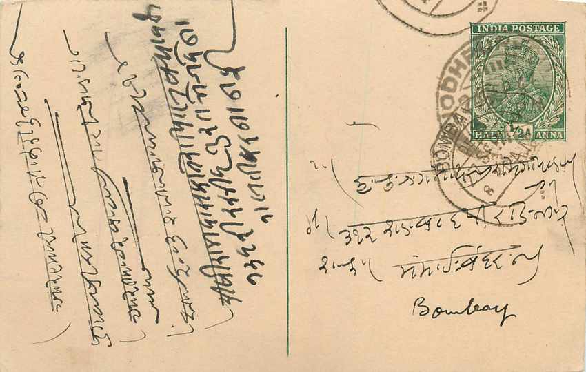 Inde India Cover Card 