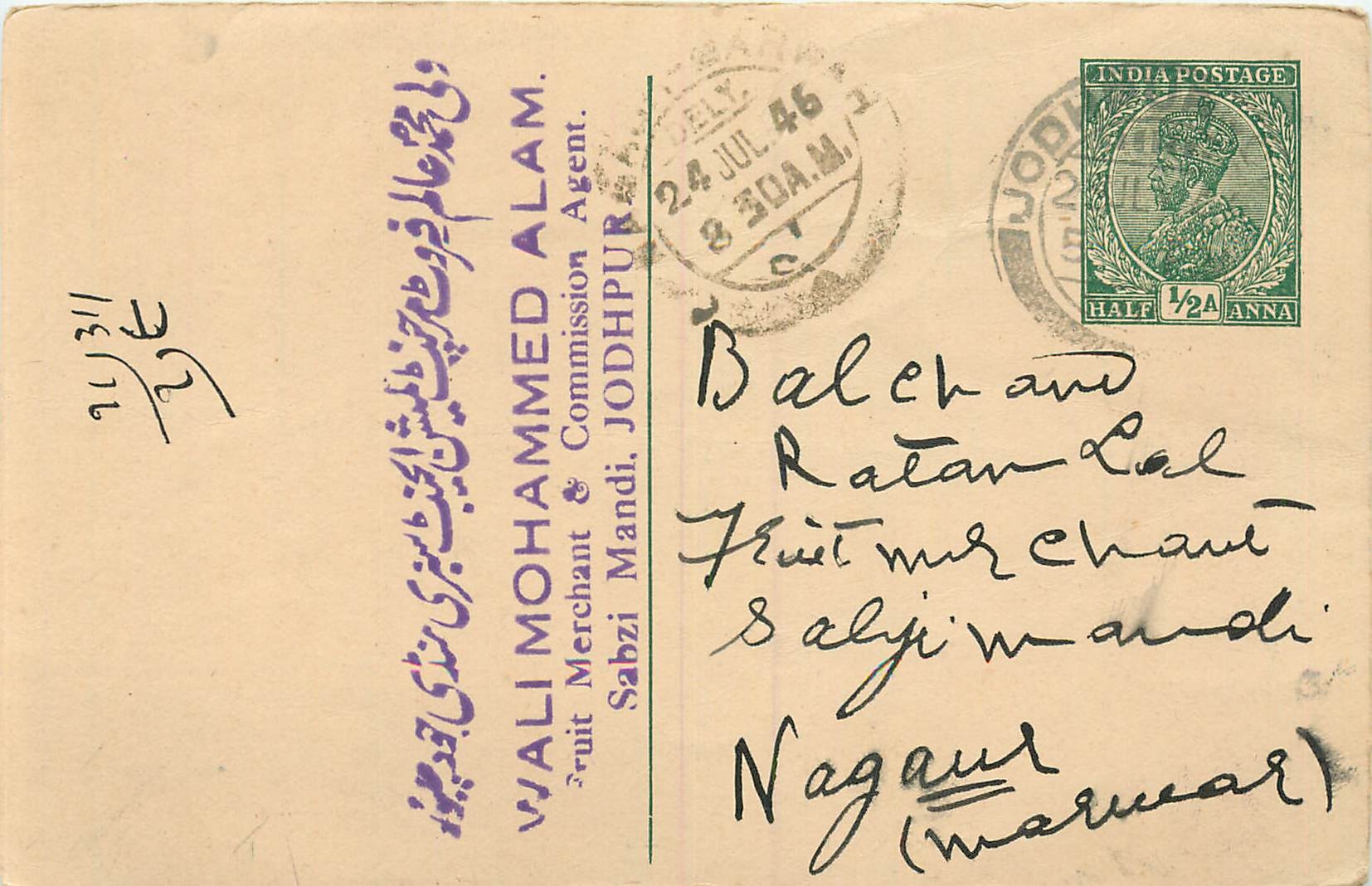 Inde India Cover Card 