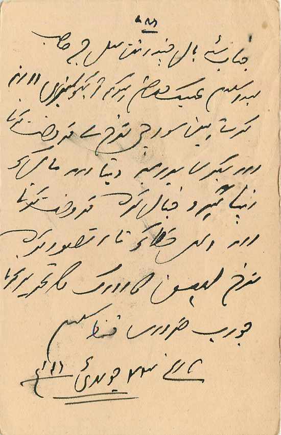 Inde India Cover Card  — Rückseite