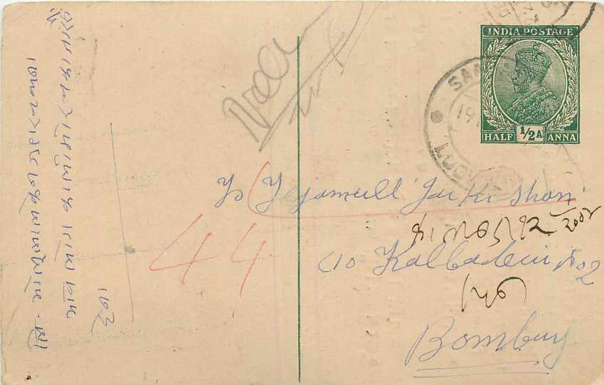 Inde India Cover Card 