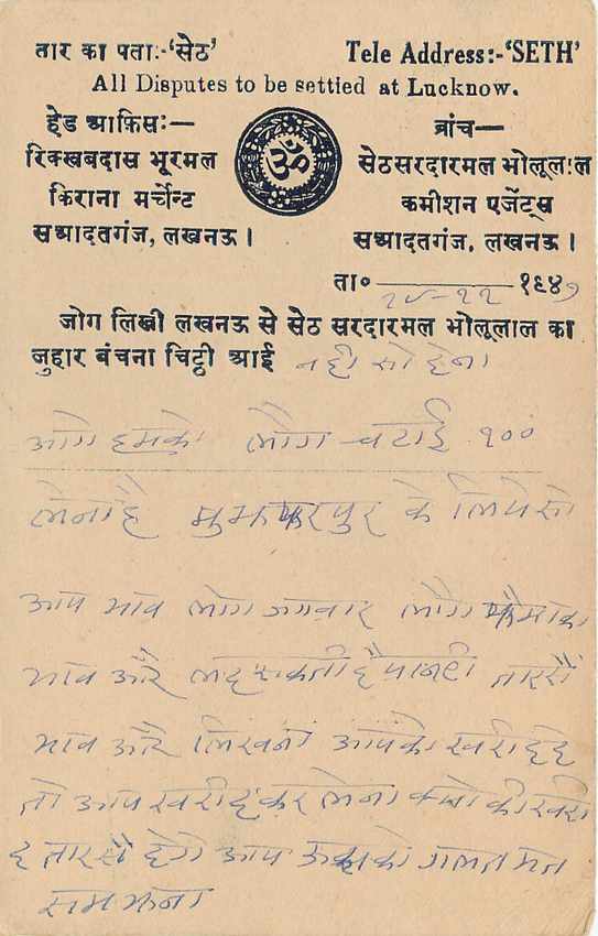 Inde India Cover Card  — Rückseite