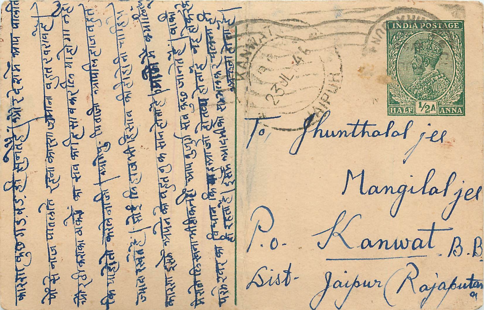 Inde India Cover Card 