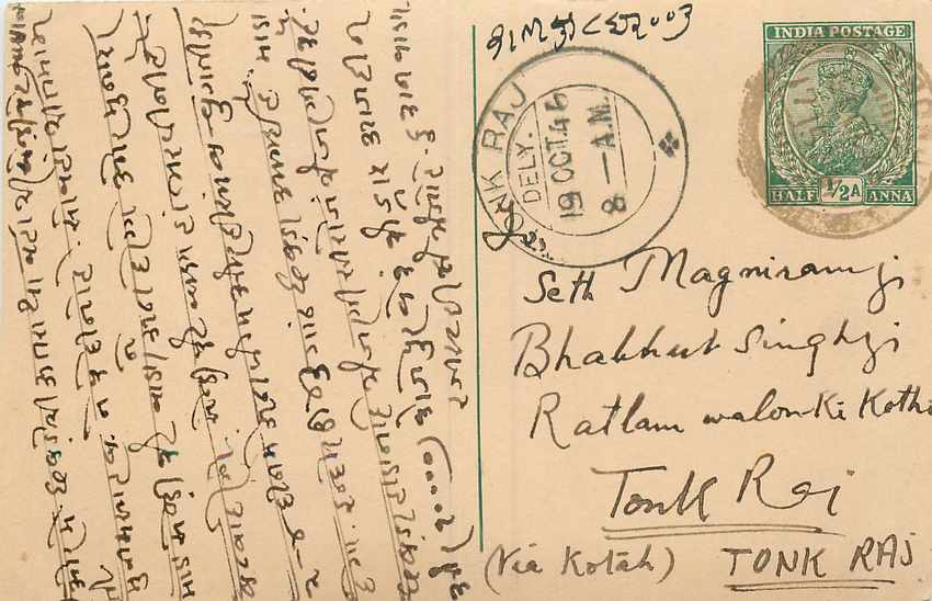 Inde India Cover Card 
