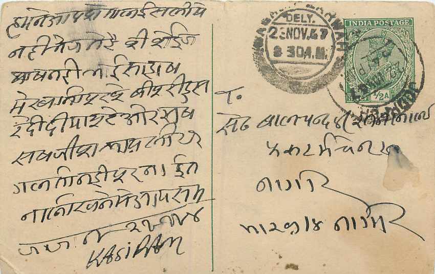 Inde India Cover Card 