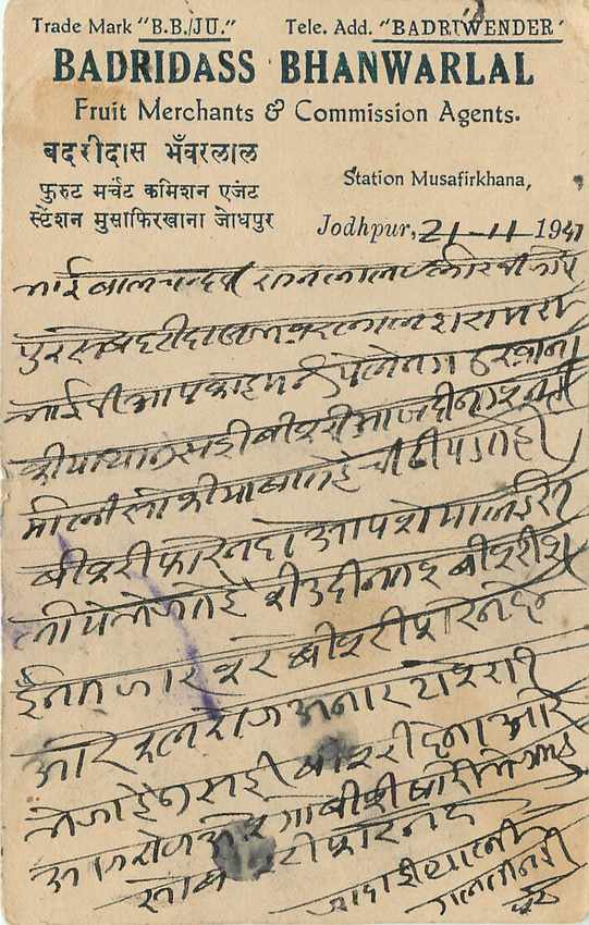 Inde India Cover Card  — Rückseite