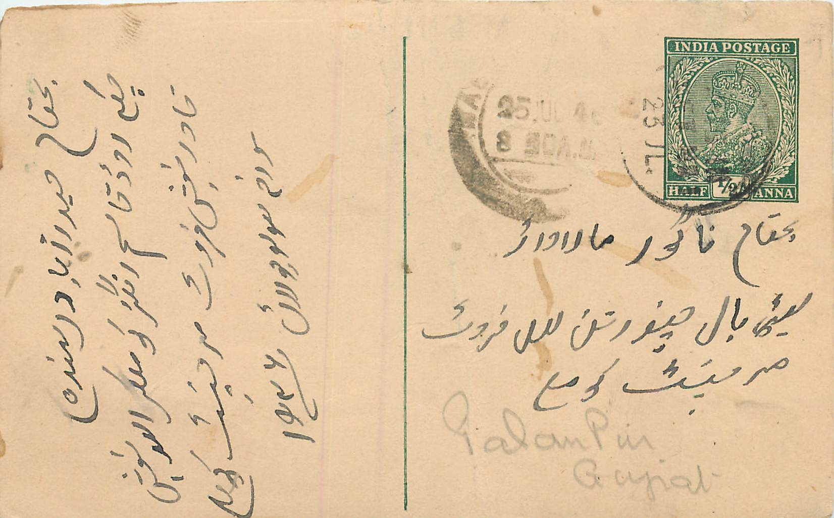 Inde India Cover Card 