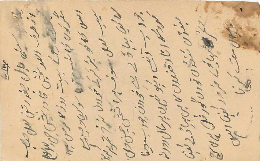 Inde India Cover Card  — Rückseite