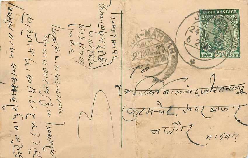 Inde India Cover Card 