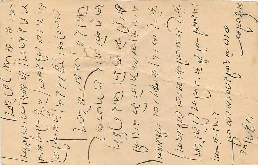 Inde India Cover Card  — Rückseite