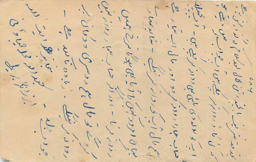 Inde India Cover Card  — Rückseite