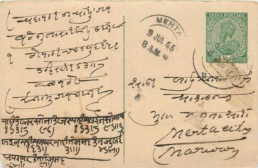 Inde India Cover Card 