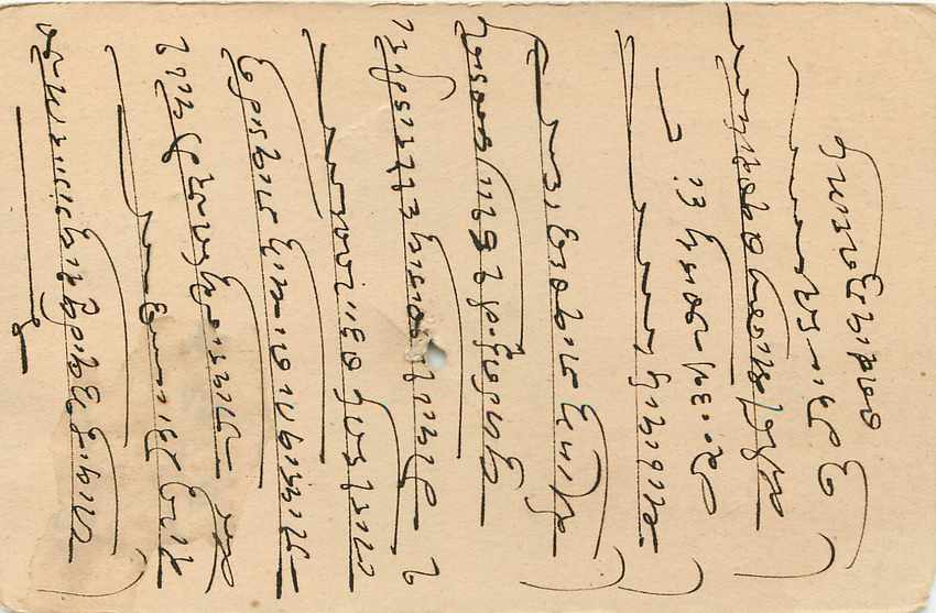 Inde India Cover Card  — Rückseite