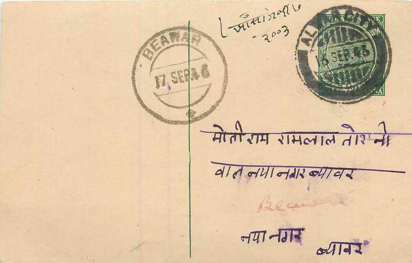 Inde India Cover Card 