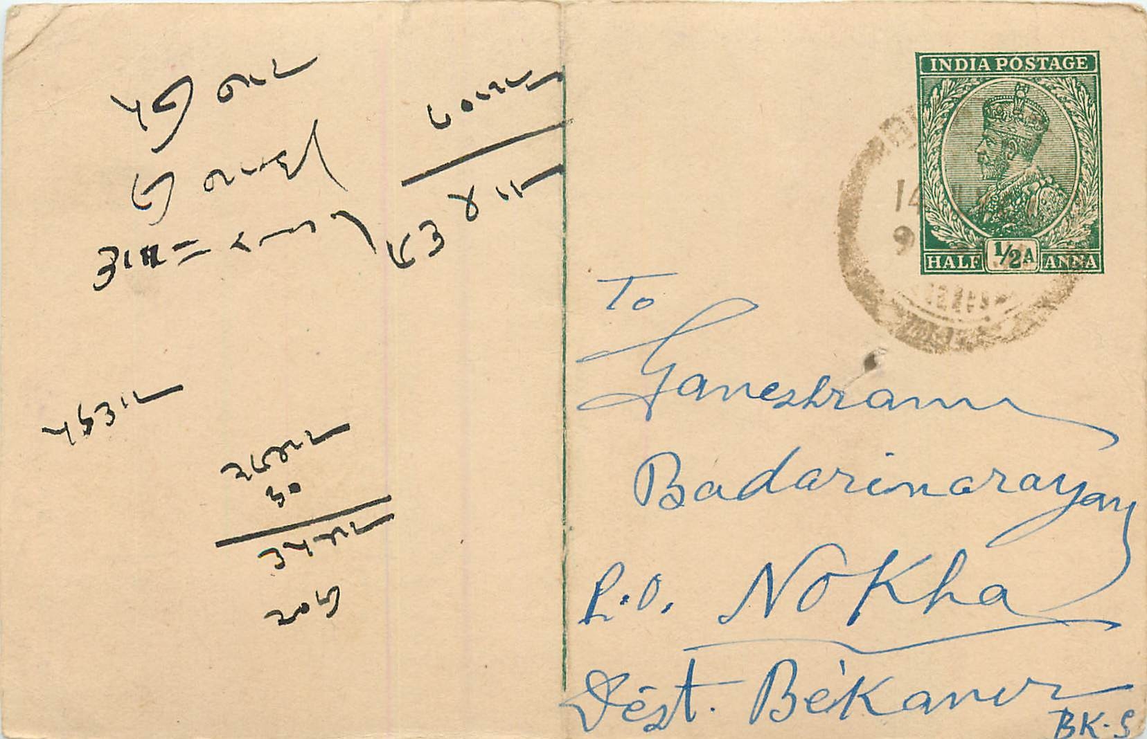 Inde India Cover Card 