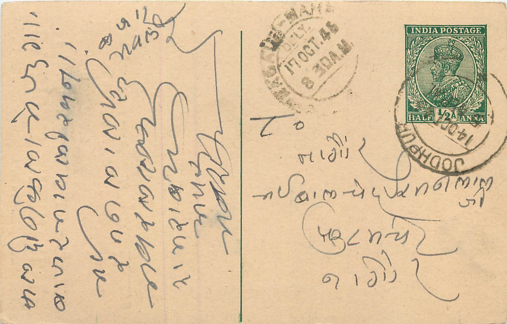Inde India Cover Card 