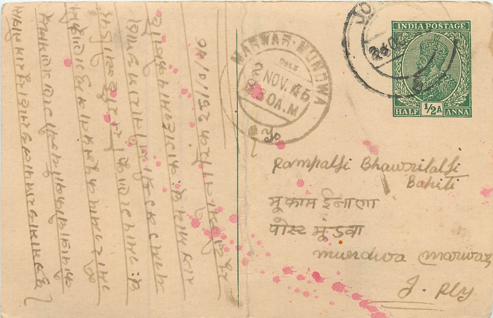 Inde India Cover Card 