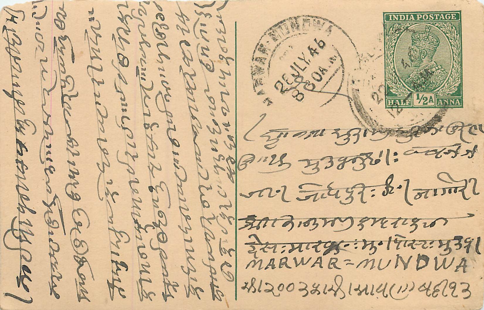 Inde India Cover Card 