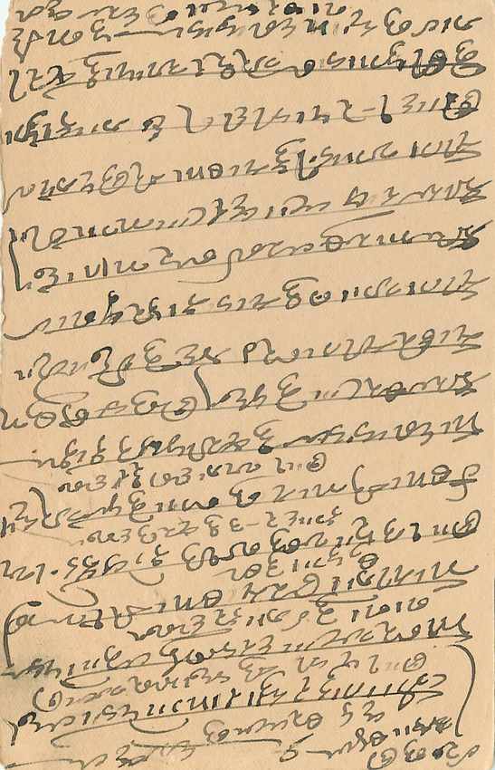 Inde India Cover Card  — Verso